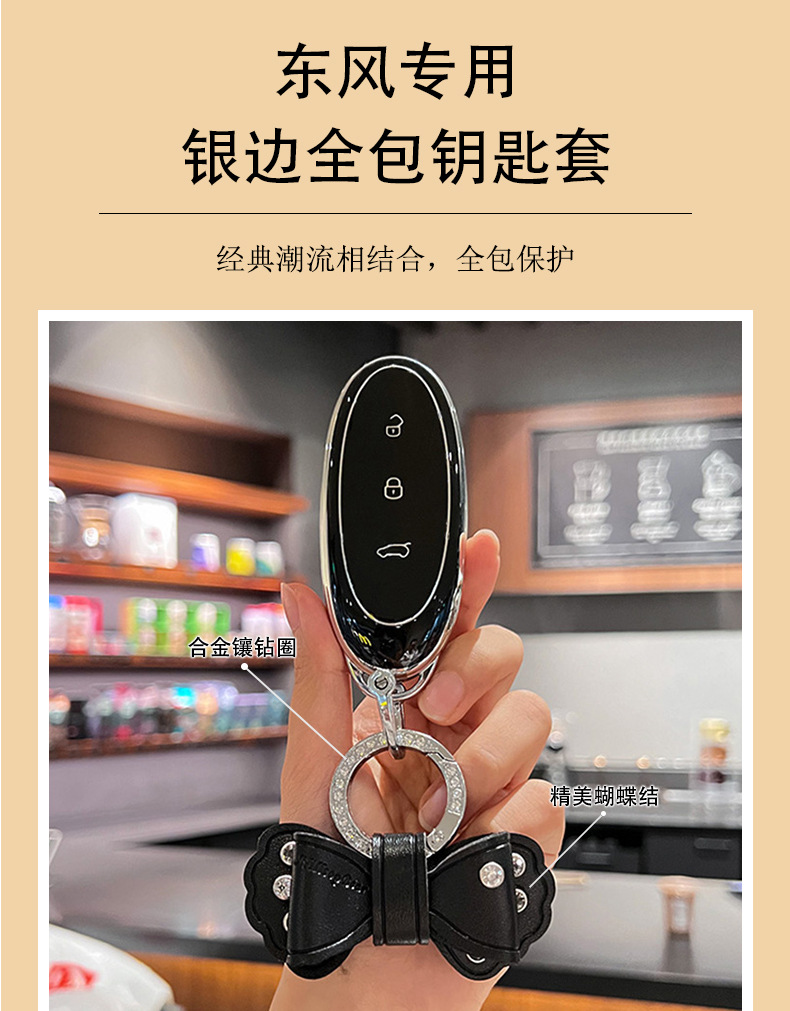 Applicable to 24 Dongfeng Nano 01 Key Bag Nano 01 New Energy Car Remote Control Protective Shell Buckle Bag Trend