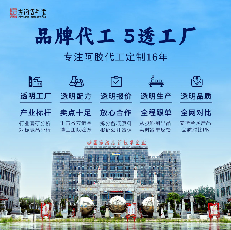 山东东阿百年堂工厂鲜阿胶块小鲜胶即食鲜阿胶凝膏阿胶小鲜胶礼盒|undefined