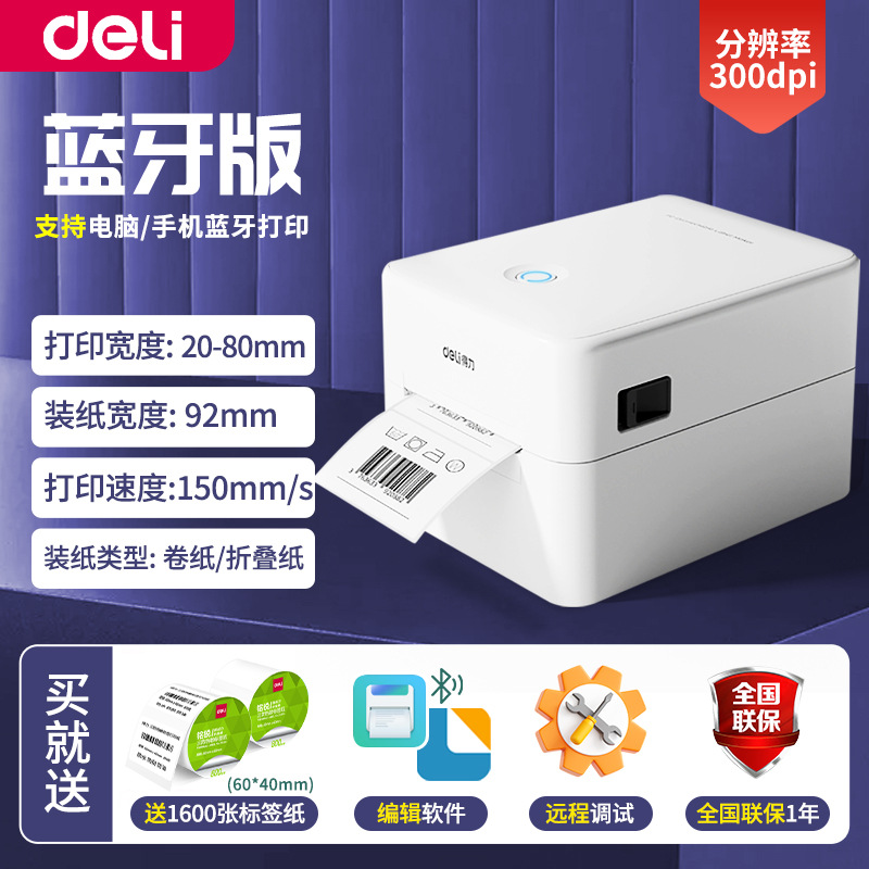 Impresora Térmica de Etiquetas 888DWPRO Bluetooth para Envíos Express y Códigos de Barras