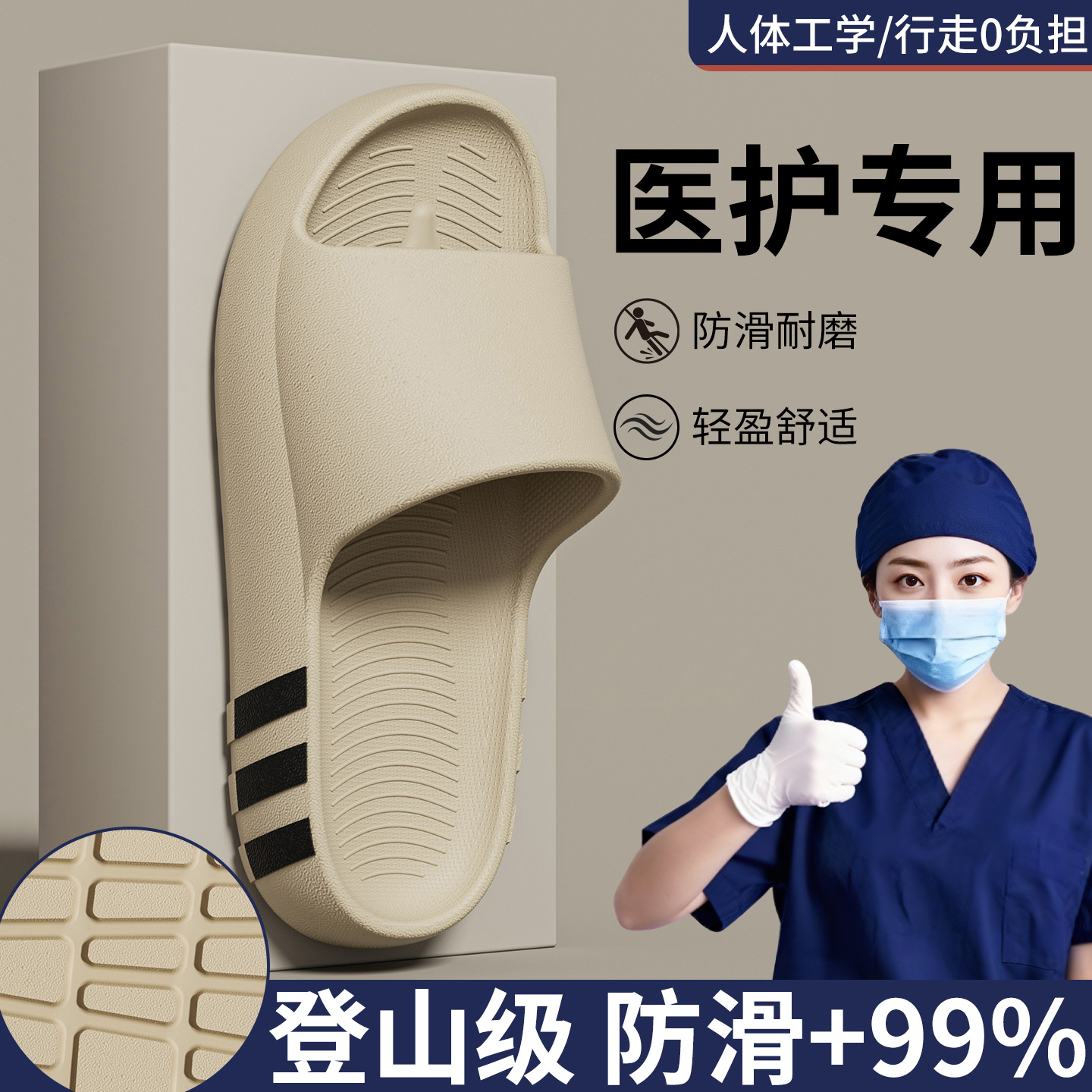 2026新款医护凉拖鞋女士室内居家拖鞋软底防滑踩屎感防臭静音eva