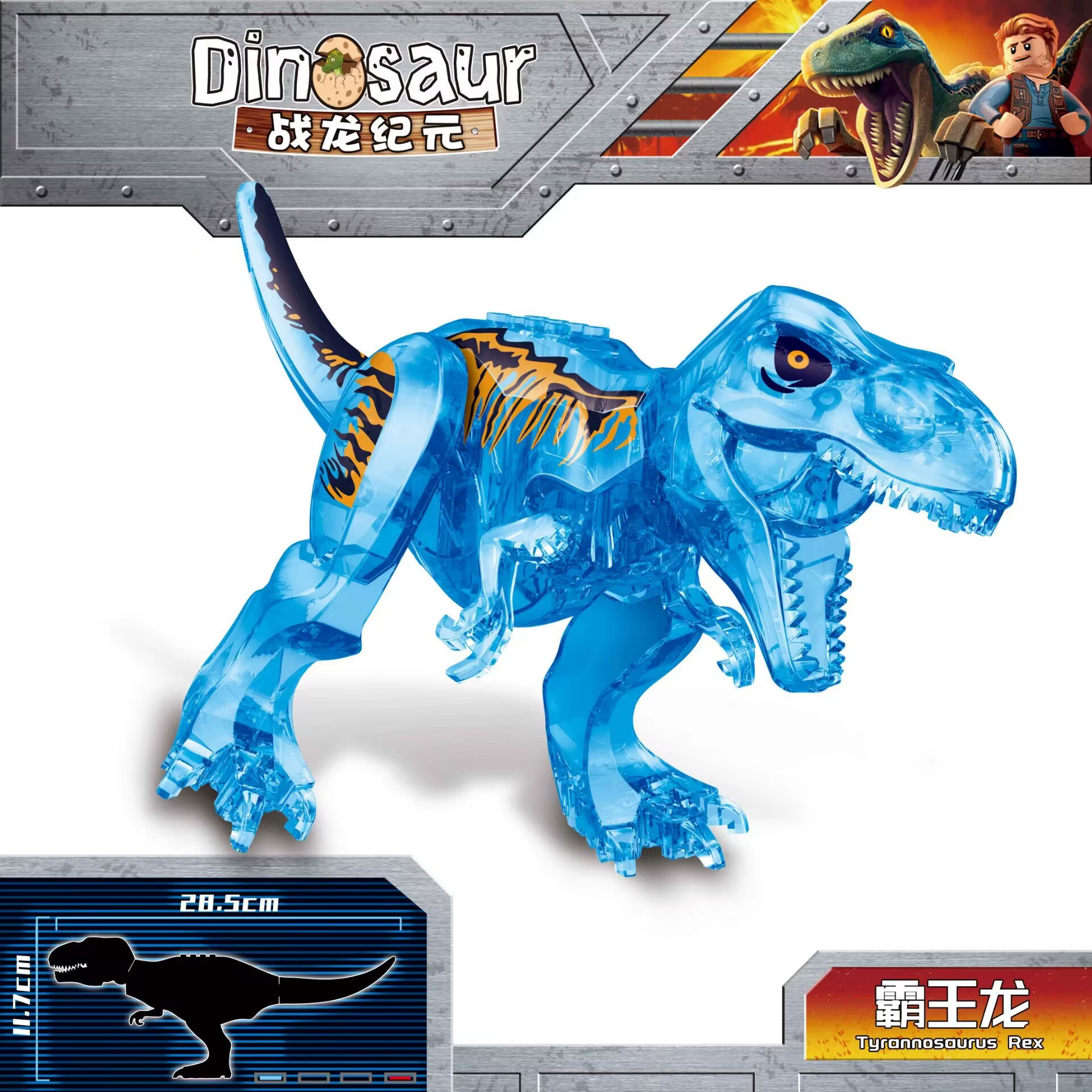 Dinosaur construction toy — big Jurassic figures and pterosaur, assorted models, 28 cm