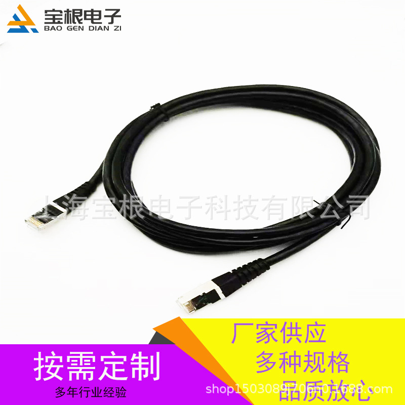 CAT6网络线屏蔽镀金电线电缆插头线黑色 3米 批量价格 面谈、电谈