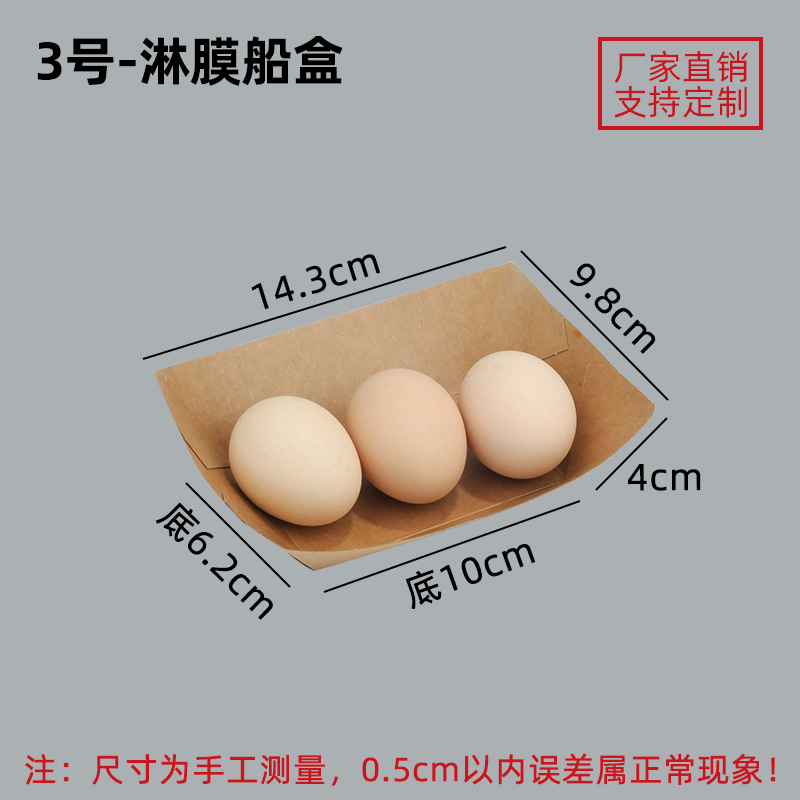 Papel Kraft recubierto caja de barco abierto caja frita desechable caja de papas fritas desechables alas asadas pollo frito bloque barbacoa caja de embalaje