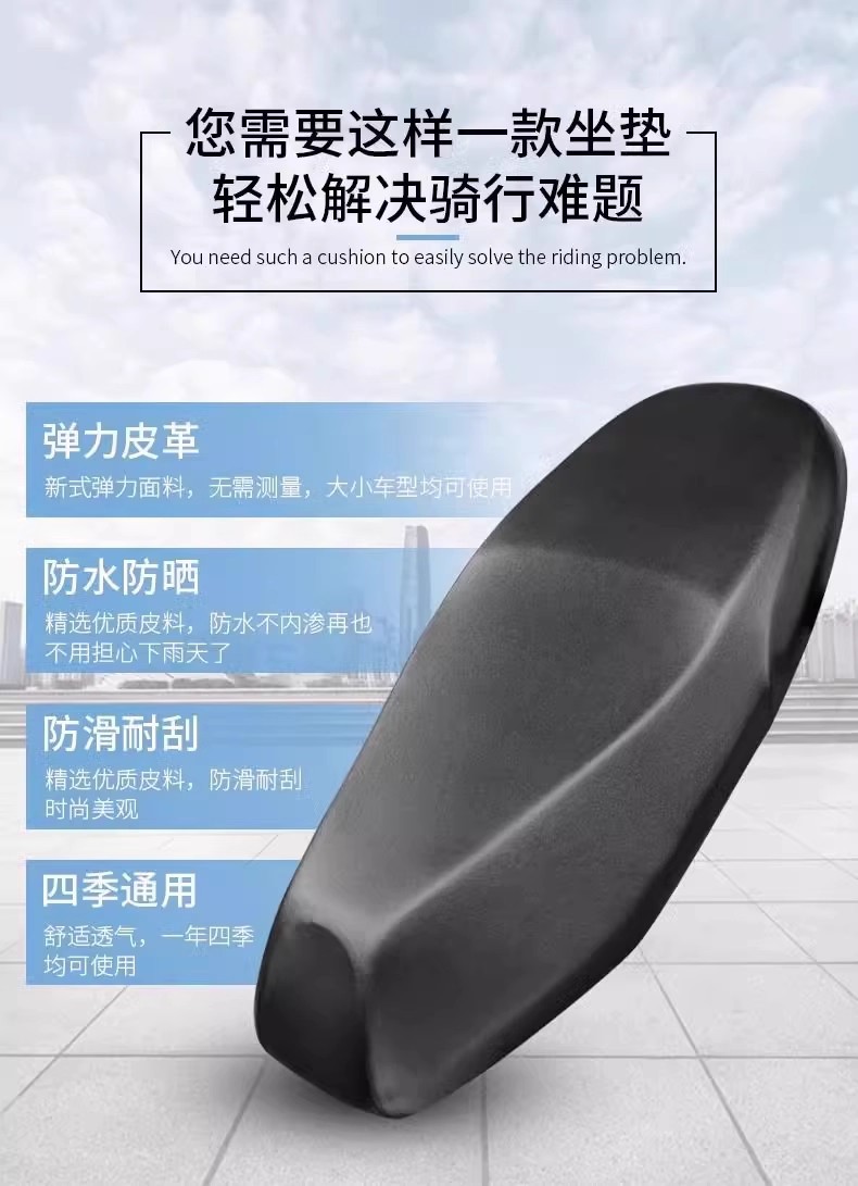 Electric Car Seat Cover Leather Four-Season Universal Waterproof Sun Protection Heat Insulation Breathable Seat Cushion Cover Yadi Bell Green Source Seat Cover