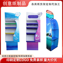 工厂定制超市摆货架摆放纸货架定做展示架蜂窝展架百货促销陈列架