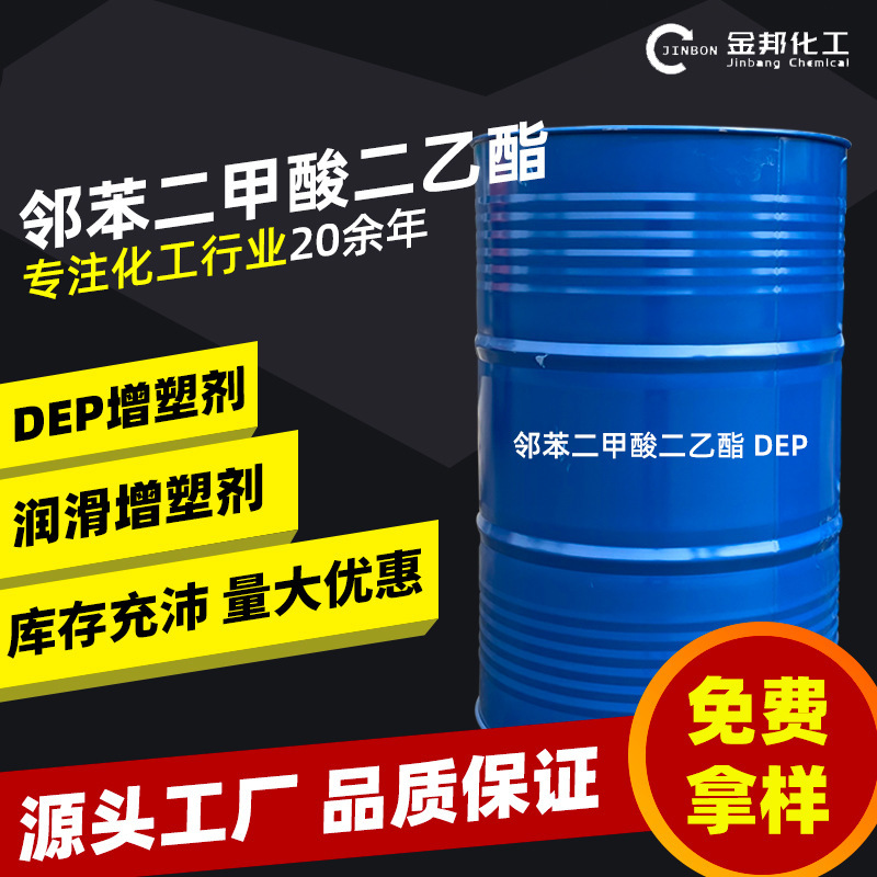 Diethyl Phthalate Dep Plasticizer Fixative Ethyl Phthalate Solution Environmentally Friendly Plasticizer Raw Material Dep