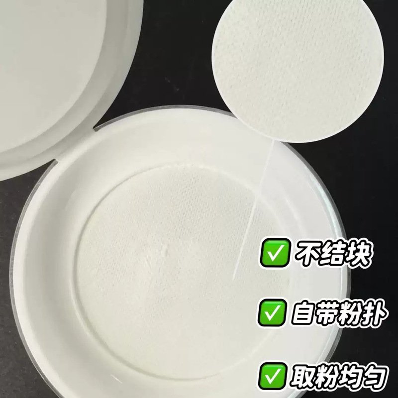 全新升级蒂洛薇水波纹云雾触感水散粉控油不脱妆防水防汗蜜粉服帖|undefined