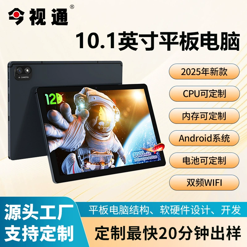 Новый планшетный компьютер оптом 10.1inch полная поддержка сети мобильные телефонные звонки Bluetooth Wi-Fi внешняя торговля трансграничный завод