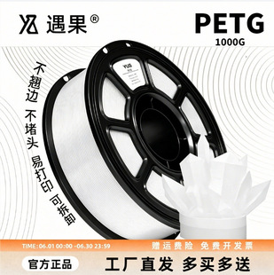 ���� 3D��ӡ �Ĳ� PETG 1.75mm ���g�m�������߾��ȭh���Ĳ�