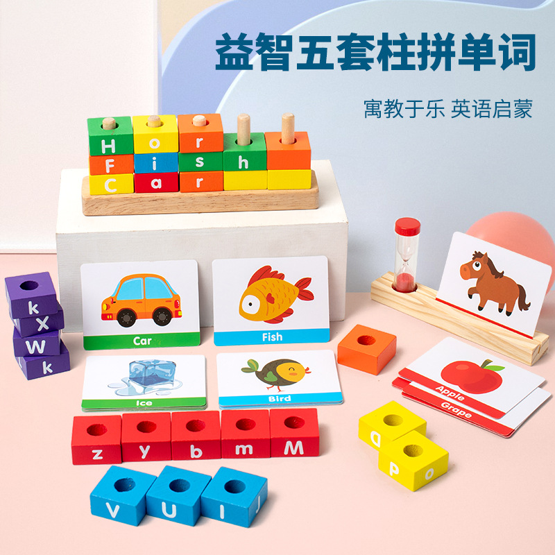 26 letras inglesas juguetes matemáticos adición y sustracción juego de bloques de construcción emparejados ayuda didáctica para niños transfronterizos