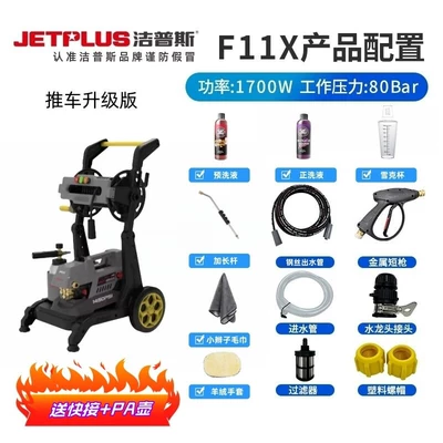 High pressure car wash water gun: Pure Copper Brushless Sensor Motor - 10m-outlet-pipe-1700w-f11x-cart-upgraded-version