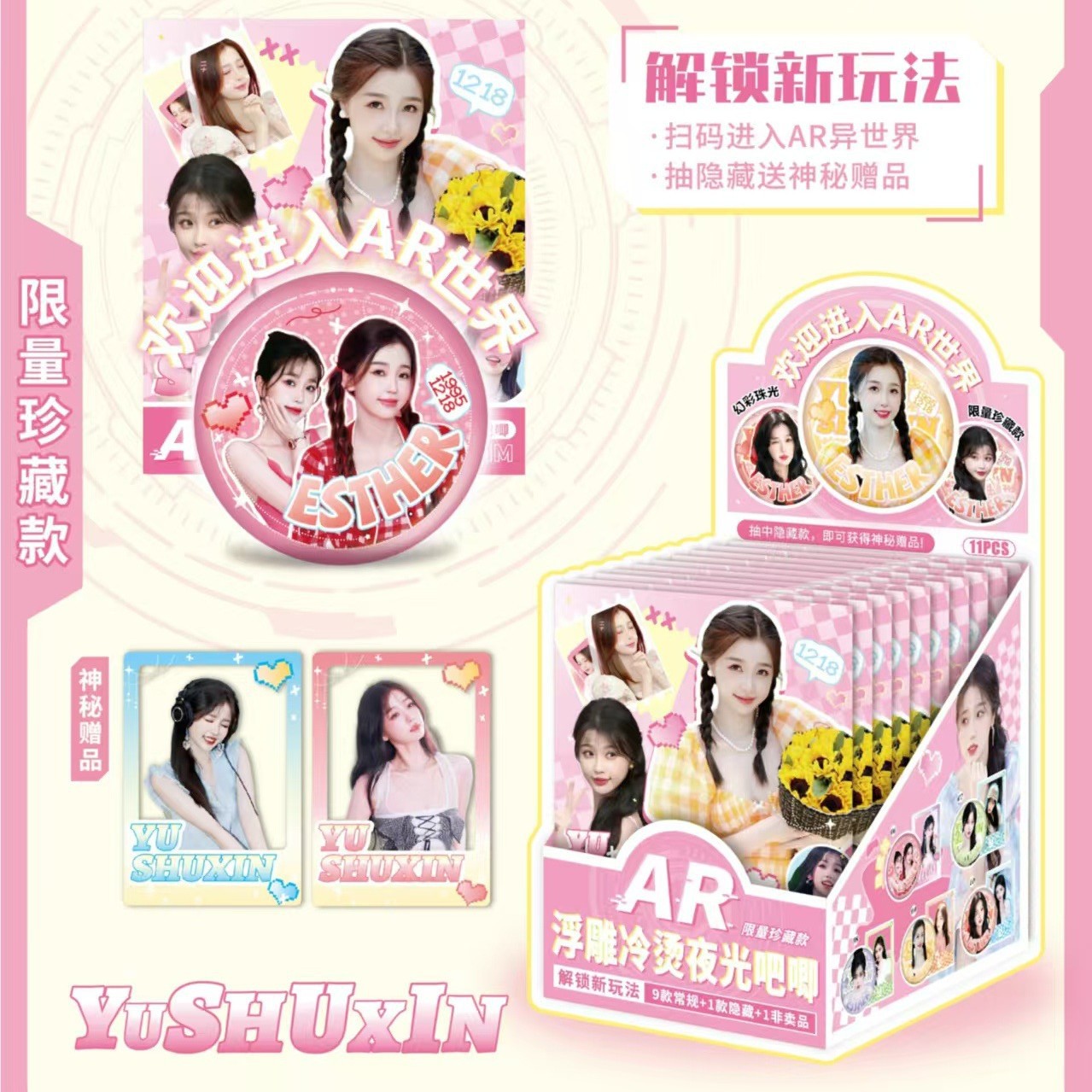 MKL Yu Shuxin AR 블라인드 드로잉 배지 카드 세트(11팩/박스)