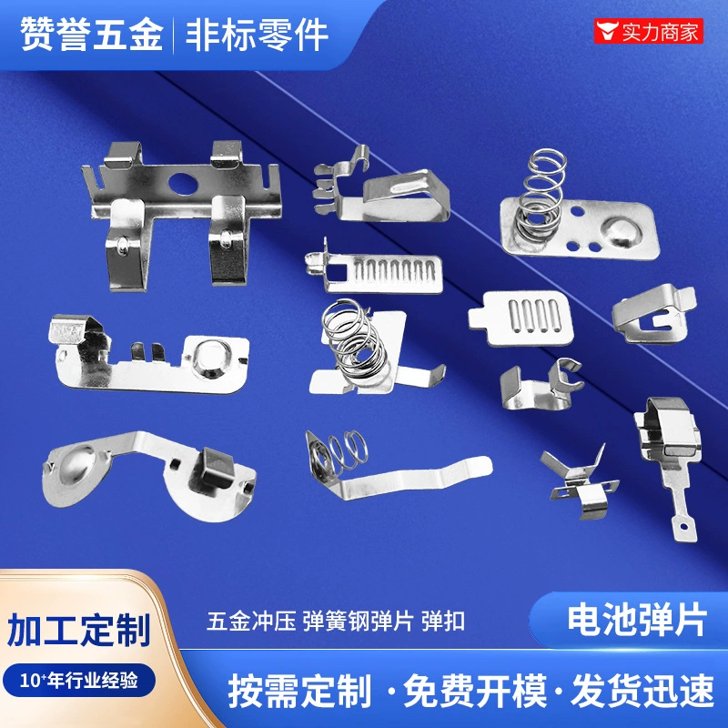 Возьмите образец батареи шрапнила на заказ аккумуляторная батарея № 7 проводящая пластина для обработки батареи контактная пластина фосфатная бронзовая позолоченная пластина производитель