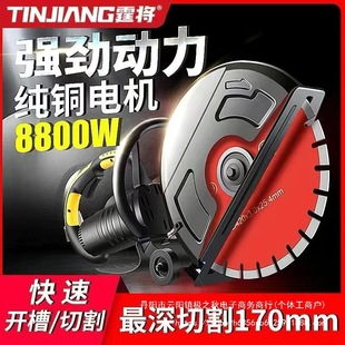 Electric Slotting and Wall Cutting Machine, Wall Curbstone Brushless Slotting Machine, Cement Brick Floor Slab Brushless Concrete Cutting Machine