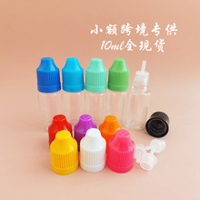 С��ƿ10ml����ƿ �Ͽ����ƿ ע��ƿ10����PET͸������ƿ