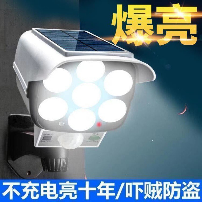 太陽能防賊燈帶監控攝像頭路燈家用戶外庭院燈人體感應超亮照明燈