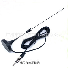 家用高频信号接收器 车用车载CD机改装家用吸盘磁铁式FM收音天线