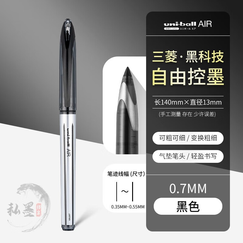 【三菱総代理店卸価格】ユニ ブラックテクノロジーペン UBA-188 フリーコントロールインク シンプルストレート液体サインペン|undefined