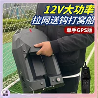 Tangwo Danguo 12 открытых складов GPS Мощная новая сетка для рыбалки с дистанционным управлением для доставки приманки