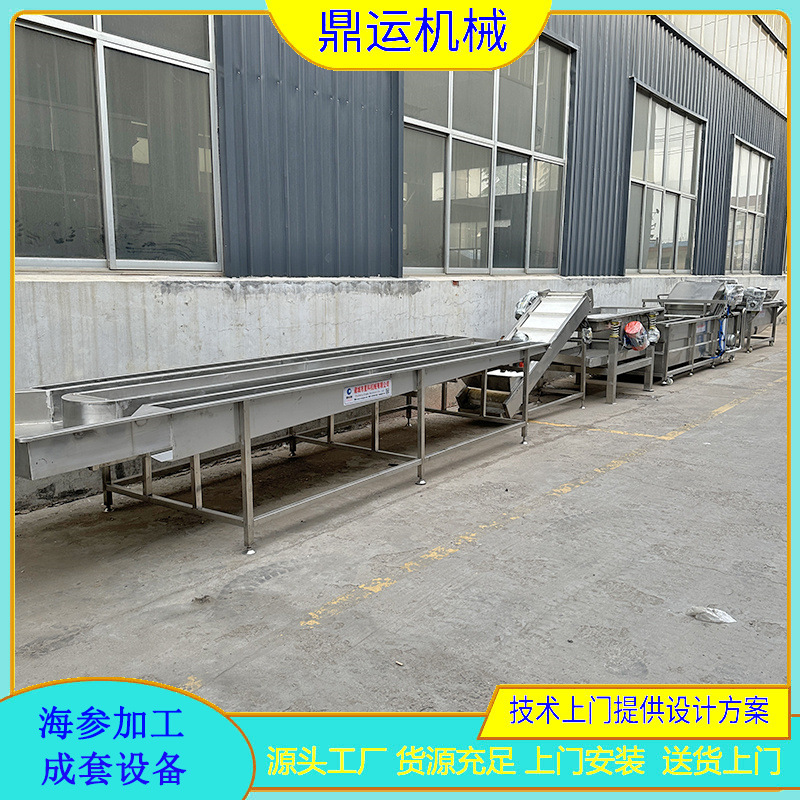 全自动鲜海参加工成套机器海参清洗机海参震肠机海参蒸煮线