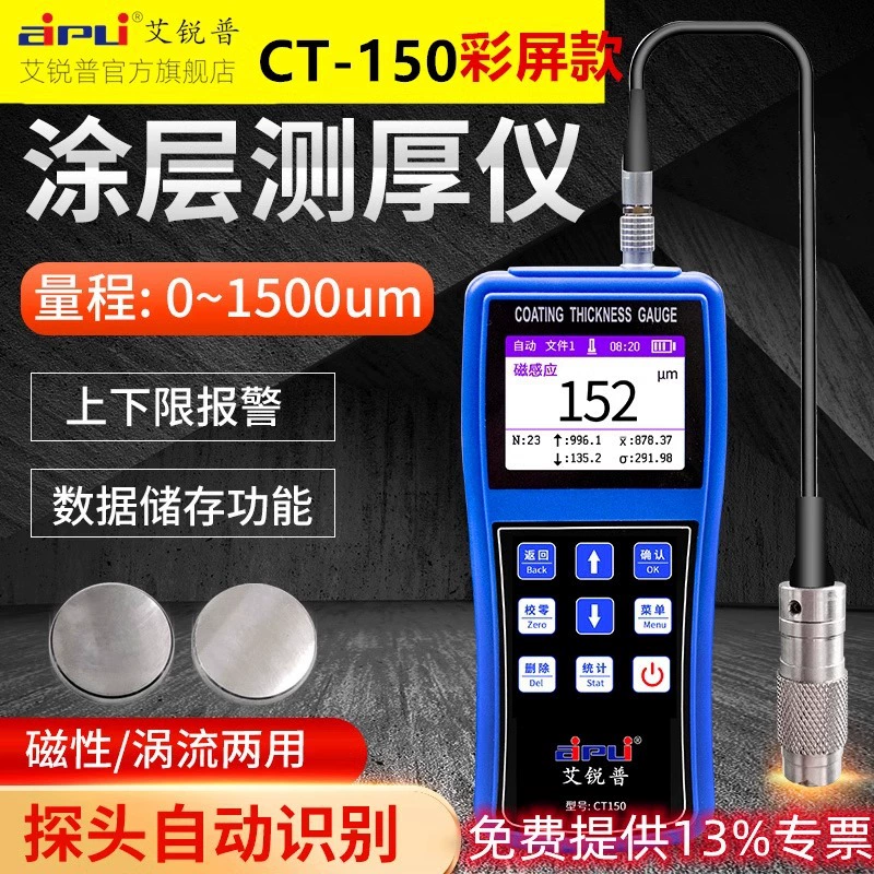 Aripu CT-150 толщиномер покрытия высокоточный оцинкованный слой цифровой дисплей металлический инструмент для измерения толщины пленки краски