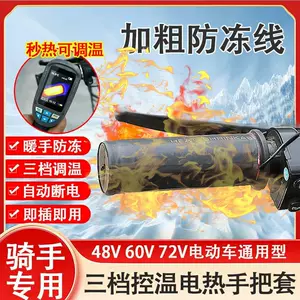 Electric Vehicle Heated Handlebar Covers, Heated Handlebar Covers for Motorcycles, Electric Heating Handlebar Covers, Universal