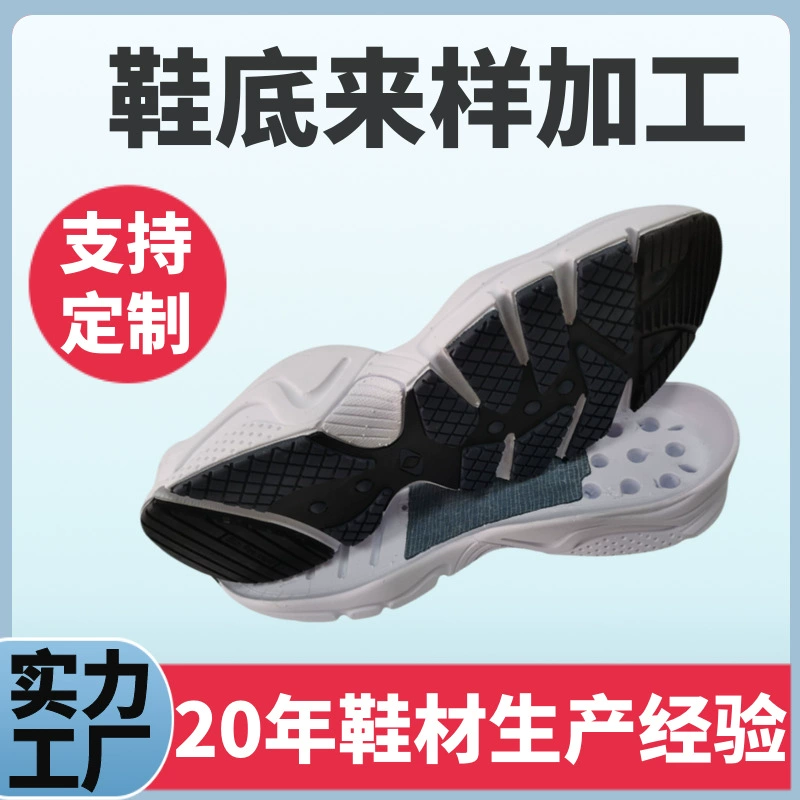 Подошвы для спортивной обуви из ЭВА, полуфабрикаты для межподошвы, производство на заказ, нескользящие, износостойкие, женские повседневные, оптом