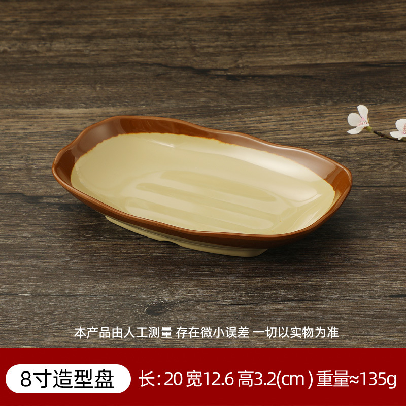 8inch 스타일링 플레이트 JS3208L