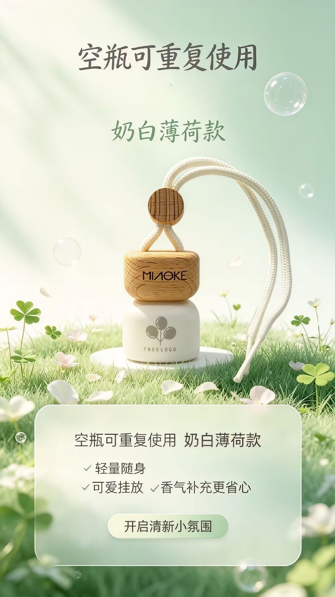 Centennial Fragrance Car Air Freshener, Car Perfume, Light Fragrance Pendant, High-end Decoration, Car Odor Eliminator Ornament