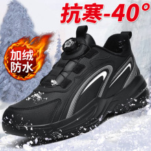 青少年2024新款运动鞋冬季加绒保暖棉鞋旋转纽扣休闲男鞋软底跑鞋