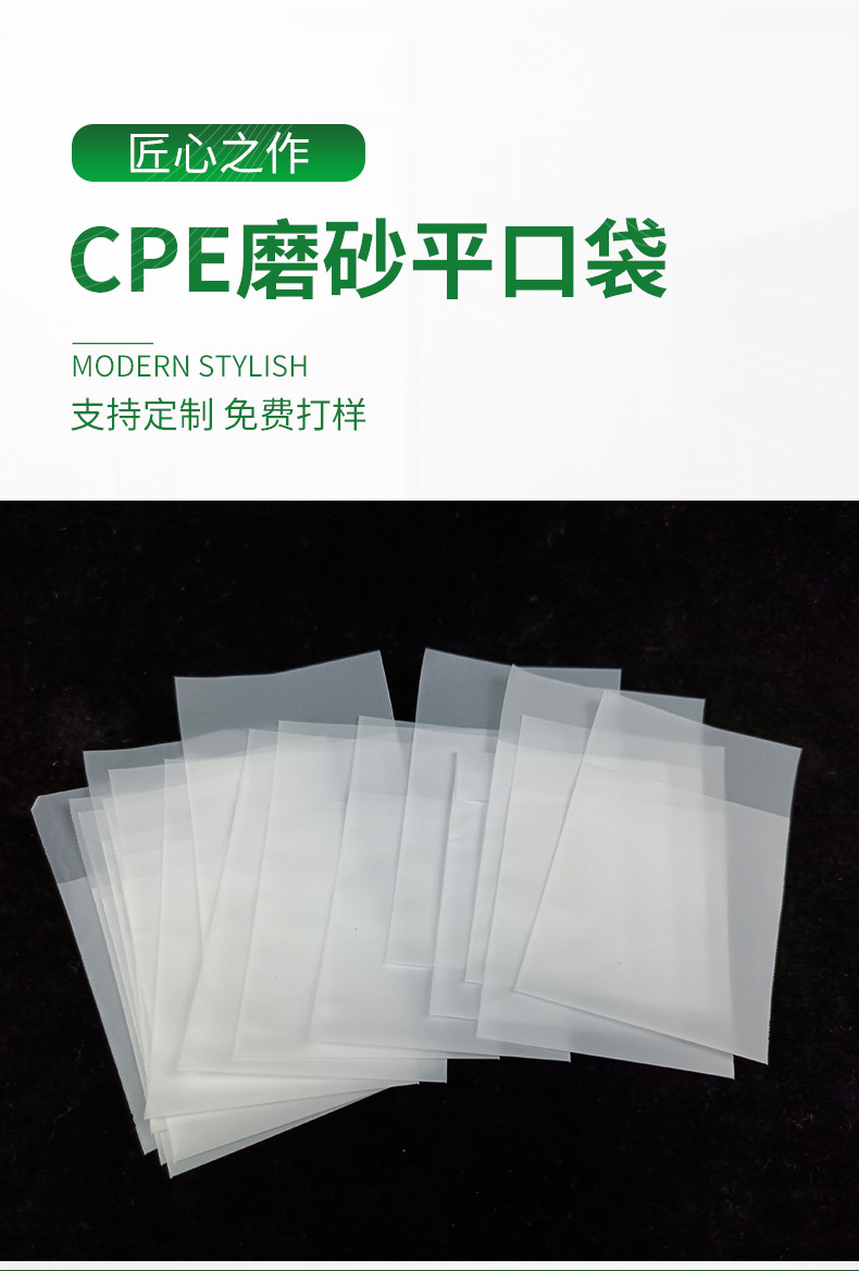 空白平口磨砂袋详情页_02