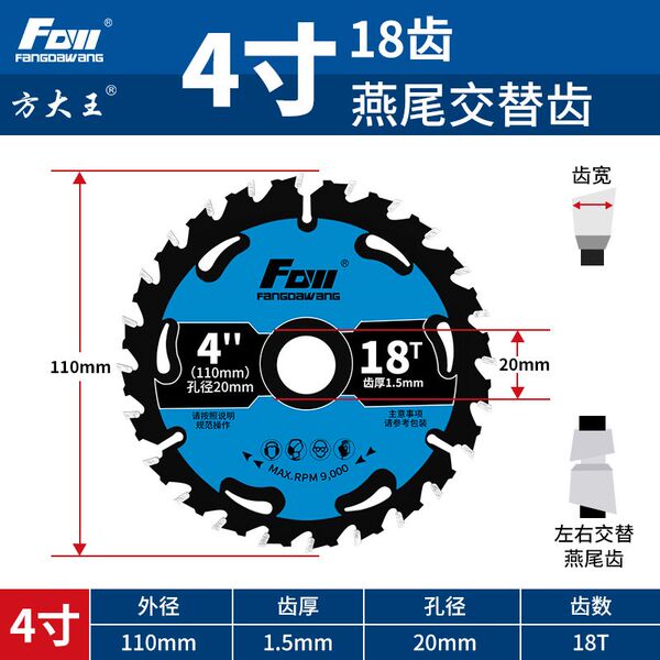 Fang Da Wang Lithium Electric Saw Blade 5inch 5.5inch 6.5inch Woodworking Template Wood Cutting Yg8 Alloy Saw Blade