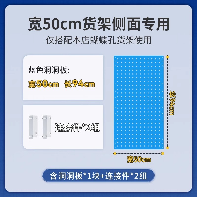 货架衣柜洞洞板侧面配件方孔多功能金属置物架阳台卧室收纳整理架|undefined