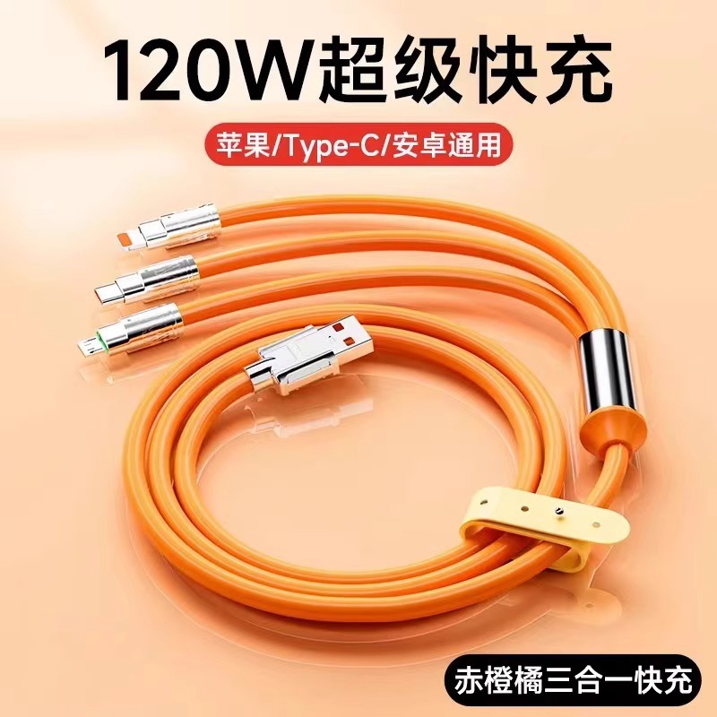 Cargador multipuerto de carga rápida de 120W 3 - en - 1 cable de datos un arrastre de tres cabezas al por mayor