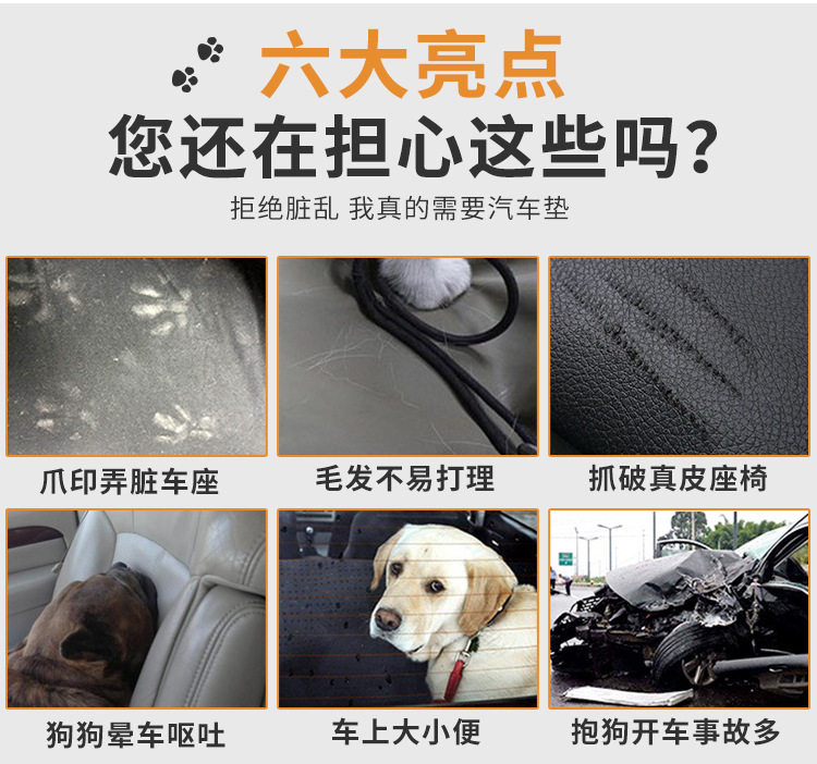 CZD-U-07汽车垫_02.jpg