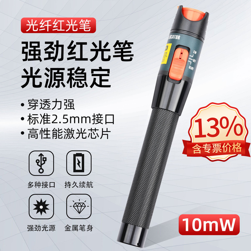 Fiber Optic Red Light Pen Metal Lighting Pen 10Mw Kilometers Fiber Optic Test Pen Transmitting Pen Pen Red Light Source 10 Kilometers