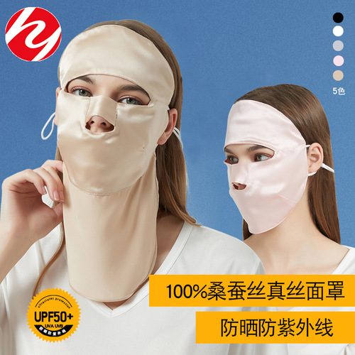 Silk sunscreen mask, sleep breathable, full face mask, summer anti-UV, mulberry silk, oil fume-proof veil for women