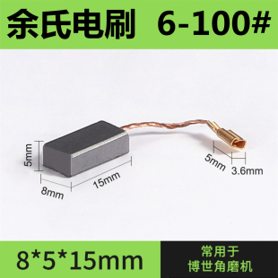 6-100#��ĥ�C̼ˢ늄ӹ�������ˢ6100���и�C̼ˢ5*8*15̼ˢ