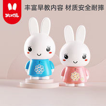 火兔早教机儿歌G6故事播放器儿童智能故事机0-3岁婴儿新生儿礼盒