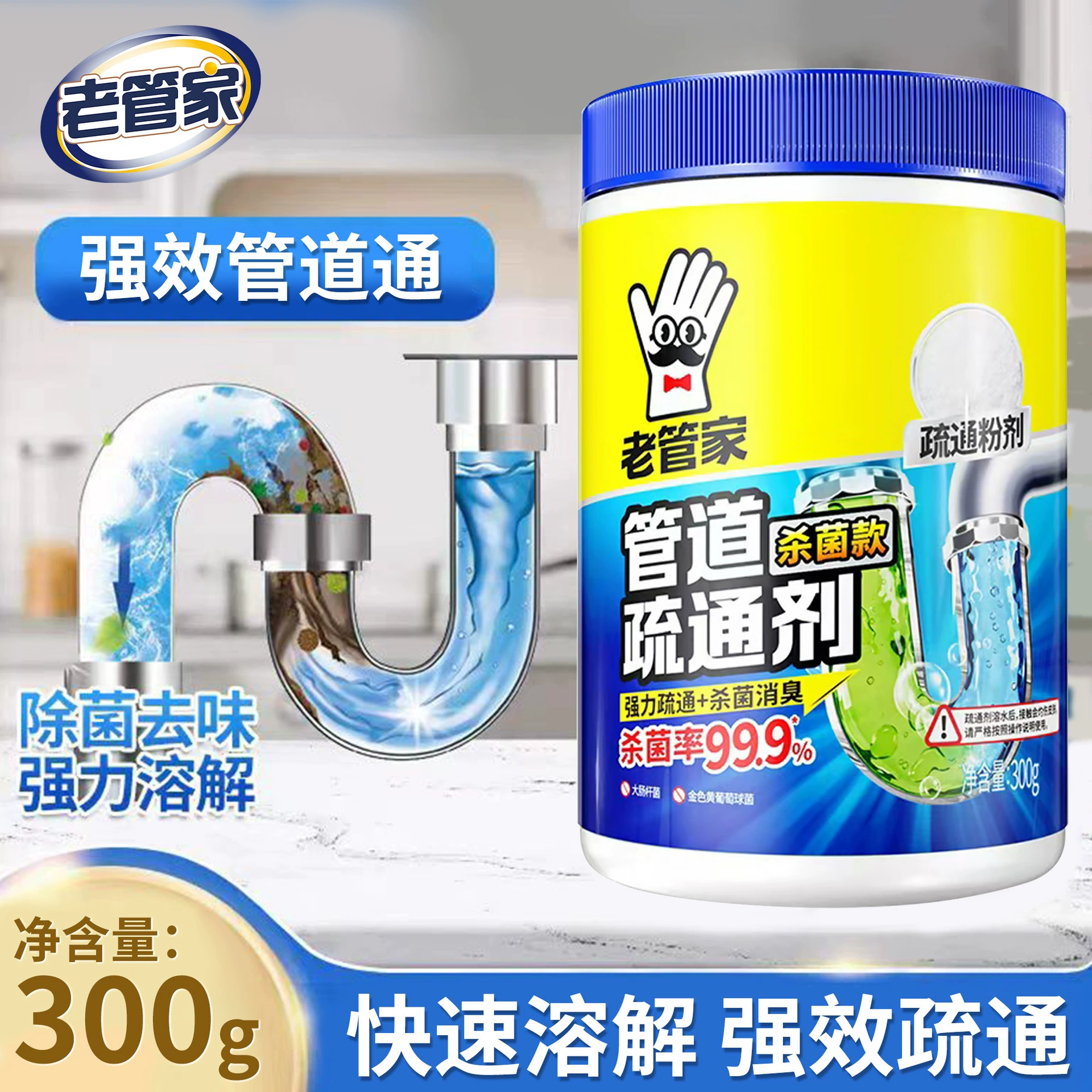 Мощный очиститель труб Old Butler для прочистки унитазов, канализации, волос, кухонного жира и засоров.