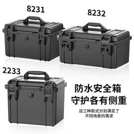 全密封防水特种装备防护箱 抗冲击耐高温野外探险精密仪器设备箱