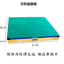 ♔跳远跳高田径运动器材起跳板助跳板沙坑三级跳远起跳板踏跳板