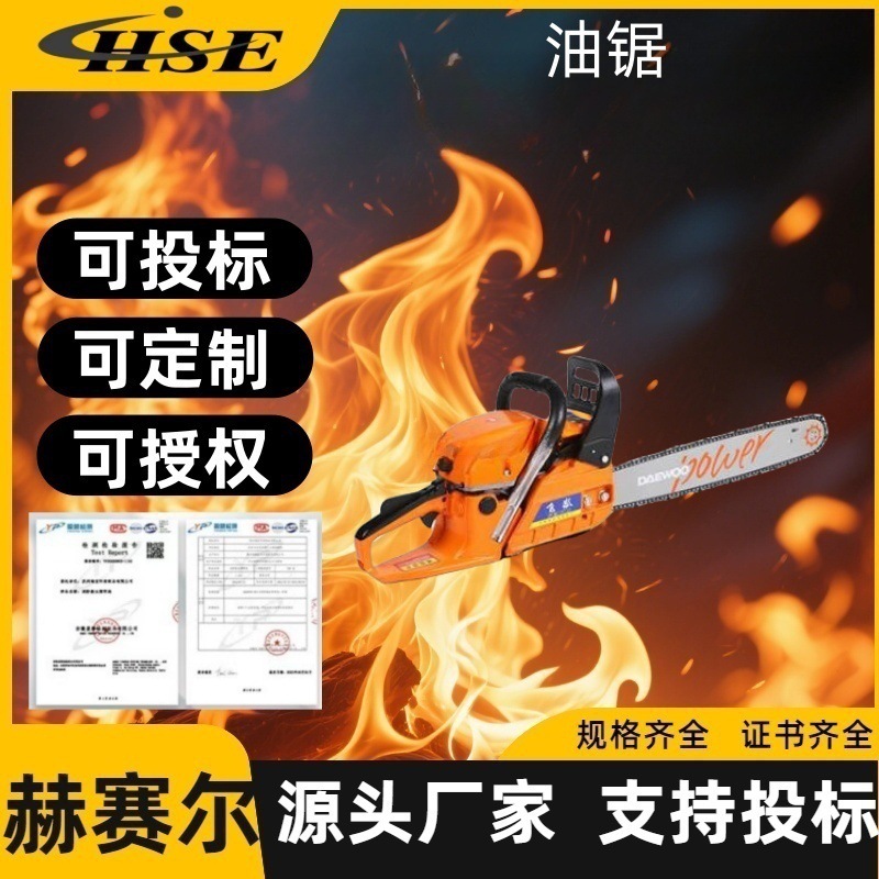 园林工具大功率油锯小型手持多功能应急油锯大马力伐木汽油锯