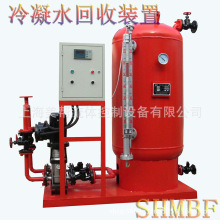 SHMBF冷凝水回收装置 NFDK电动冷凝水回收装置 凝结水回收设备