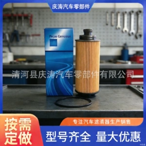 Chevrolet Cadillac Oil Filter 12636838 Car Oil Filter Element Filter Accessories Filter Element