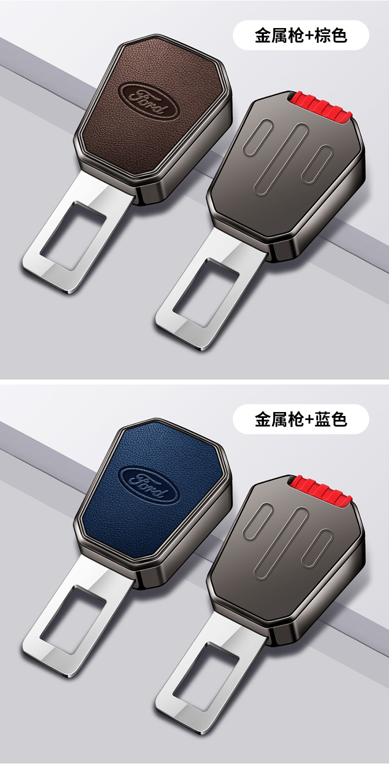 Suitable for Ford Mondeo Explorer Ranger Edge Ranger Car Seat Belt Head Slot Buckle Extender Connector