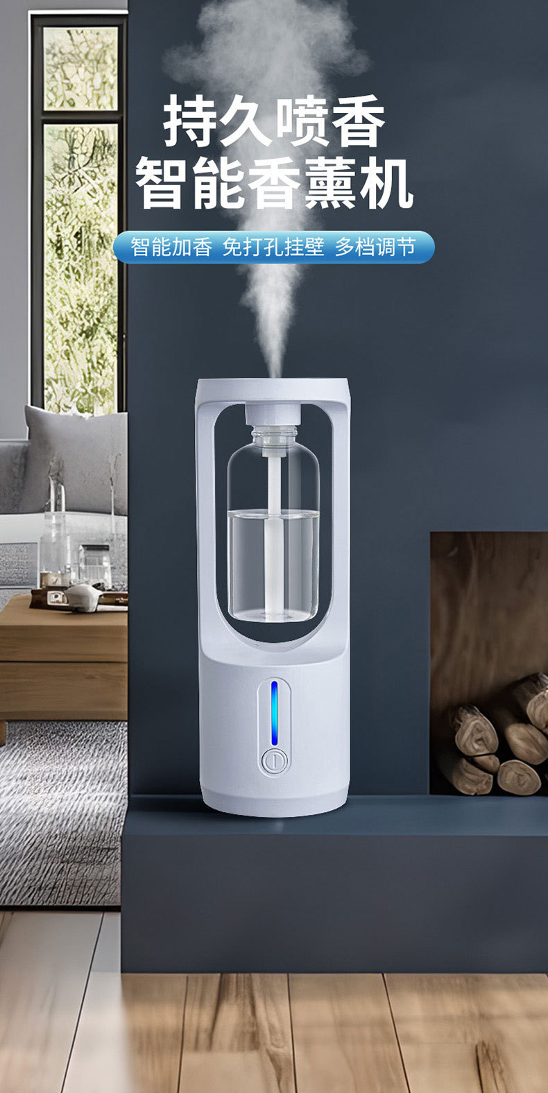 新款香熏机智能酒店家用加湿器厕所卧室自动喷香机喷雾扩香机跨境详情2