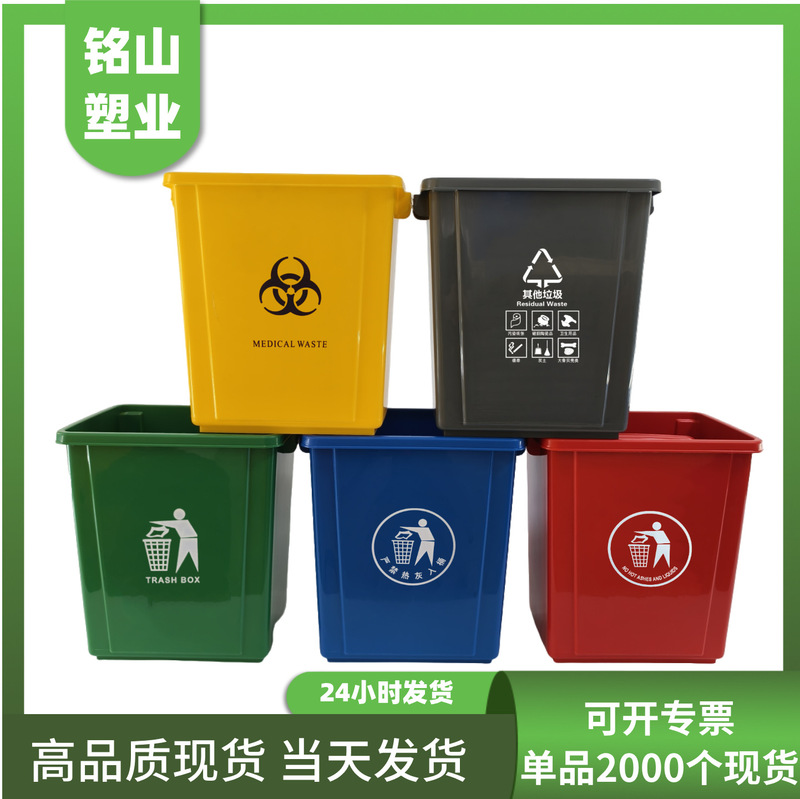 small size outdoor sanitation sorting trash can large uncovered sanitation kitchen school toilet commercial plastic trash can