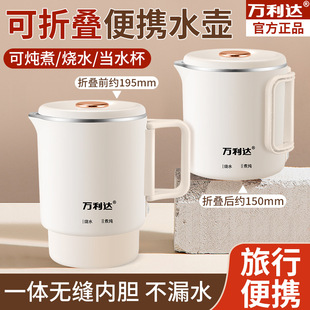 Wanlida 304 Portable Electric Kettle for Boiling Water, Hotel Stewing, Fully Automatic Household Hot Water Kettle, Foldable Electric Tea Kettle