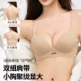 一体式交叉无痕聚拢胸罩